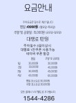 뉴한라여관 | 뉴한라주차대행