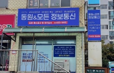 동원정보통신주 | 동원정보통신