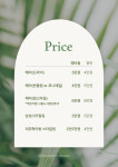 아름노리뷰티공방