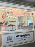 해법수학프렌잉글리시안쌤학원 | 프렌잉글리시 스마트해법수학 리딩오션 더퍼펙트학원