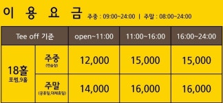 이편한스크린골프