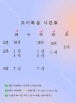 초이화실 | 조이화실