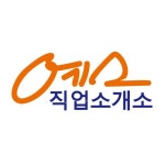 대명플러스직업소개소 | 예스직업소개소