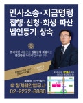 청계박삼렬법무사사무소 | 청계해안법무사사무소