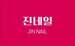 후기