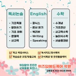 위즈덤에듀케어학원