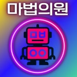 마법의원 창원