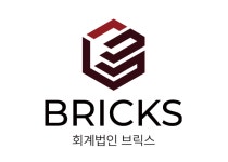 태림회계법인사업본부 | 회계법인브릭스 서울본부
