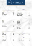 안스스타일 헤어 양주옥정점