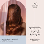 김여정헤어아트 | 김도연헤어아트