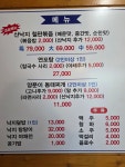 오대박 동태탕 산낙지 전문 | 오대박동태탕산낙지