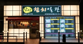 담락참치일잔 범서점 | 담락참치일잔 대구범어점