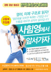 사고의틀국과수학원 | 사고의힘영어 학원