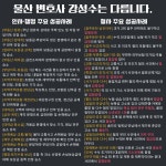 종합법무이레김성수법무사사무소 | 법무법인 우린 강성수 변호사