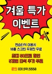 베네핏골프아카데미