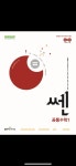 작심엠플러스수학학원 | 수학엠플러스학원