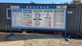 으뜸안전건자재 | 세이프자재산업