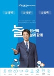 프리드라이프진주점 | 프리드라이프 새인천점