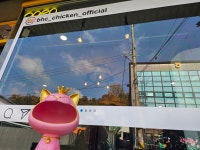 씨유금산진산점 | BHC치킨 금산진산점