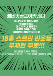 베네핏골프아카데미