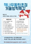 책나무태장잠원독서학원 | 책나무 동탄초독서논술학원