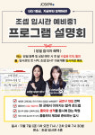 이지화국어초등관학원 | 조셉영어국어초등관학원