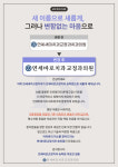 연세바로치과교정과의원 송파점