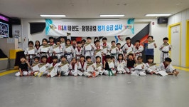덕은백호태권도&점핑클럽 | M&H태권도.점핑클럽