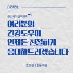 깔끄룸 인천동부점