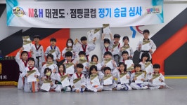 덕은백호태권도&점핑클럽 | M&H태권도.점핑클럽