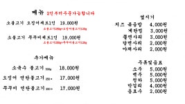 송주불식당 | 돈불식당