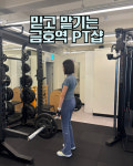 호아오아시스 1호점 | 오아시스GYM 1호점