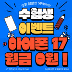 후아유고잔NC점 | KT 예스모바일 고잔NC점