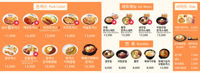컬리너리스퀘어 T1점(지하1층)_남산왕돈까스 | 101번지남산돈까스 양주LF스퀘어점
