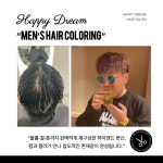 꿈드림 헤어샵 | 행복드림헤어샵