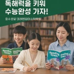 호수3단지이해법수학교습소 | 미래엔영어수학 풍경채호수공원점