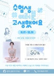 영핏점핑다이어트 | 영핏 점핑다이어트
