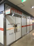 마임분당상탑지사 | 마임 분당지사