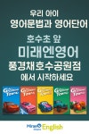 호수3단지이해법수학교습소 | 미래엔영어수학 풍경채호수공원점