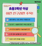 아소비홈런스마트클래스동탄호수서연점학원 | 홈런스마트학습센터 동탄서연이솔점