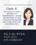 조현미영어교습소 | 조현업플러스어학원