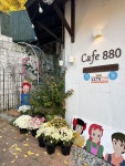 이바지진880 | 카페880
