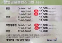 광명골프클럽스크린