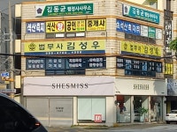법무사심윤근.이선규합동사무소 | 평산합동법무사사무소
