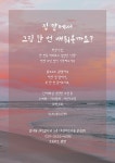 단재화실미술학원