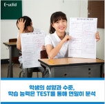 유탑영어수학학원 | 유클리드수학영어학원