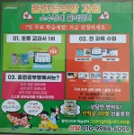 홈런스마트학습센터에코10단지점 | 홈런스마트학습센터 더샵리듬시티고산점