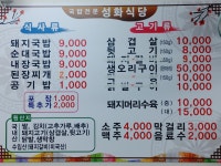 성화에스티구내식당 | 성화식당