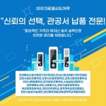 마이크로열쇠,도어락,도장
