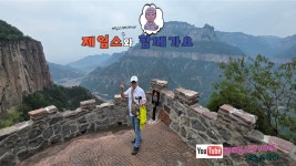 한스트래블(HAN`S TRAVEL) | 제임스한트래블